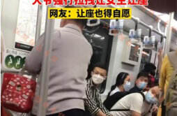 上海地铁老人要座被拒骂其是一个外地人
