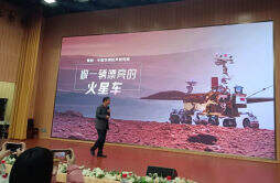 中国航天日，航天专家为长沙孩子们讲“火星车”的故事