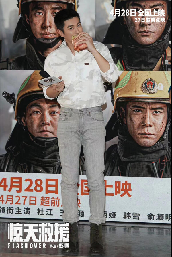 真实震撼！五一灾难动作巨制《惊天救援》抵达天津 刺激火海救援消防员全身鸡皮疙