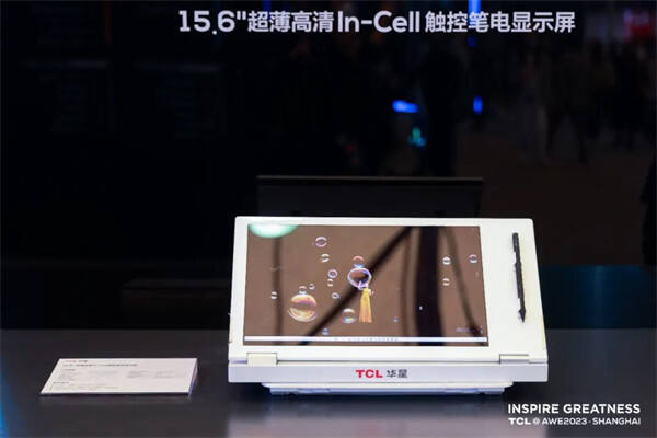 TCL 华星展示 15.6 英寸超薄高清 In-Cell 触控笔电显示屏