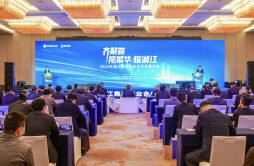 产城融合加速！ 2023年湘江集团产业合作发展大会举行