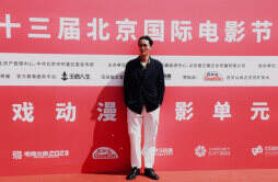 李振出席第十三届北京国际电影节游戏动漫电影单元红毯闭幕式