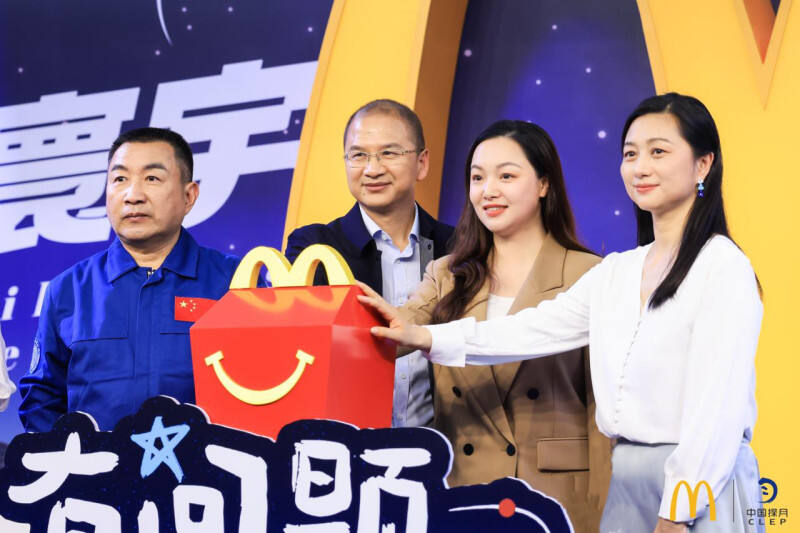 2023年麦当劳中国携手“中国探月”正式启动“点亮梦想”活动