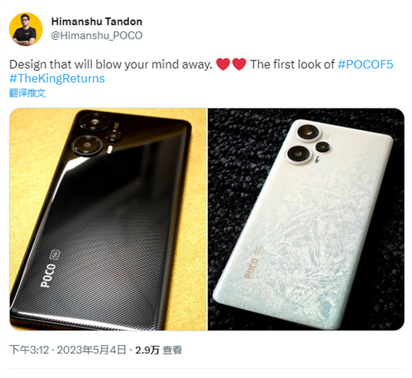 小米 Poco  F5 智能手机真机图曝光，碳黑色和暴风雪白两款颜色