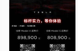 特斯拉全新 Model SX 全系车型上调售价 19000 元