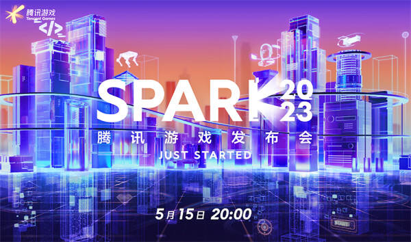 腾讯游戏宣布：SPARK 2023 腾讯游戏发布会定档 5 月 15 日