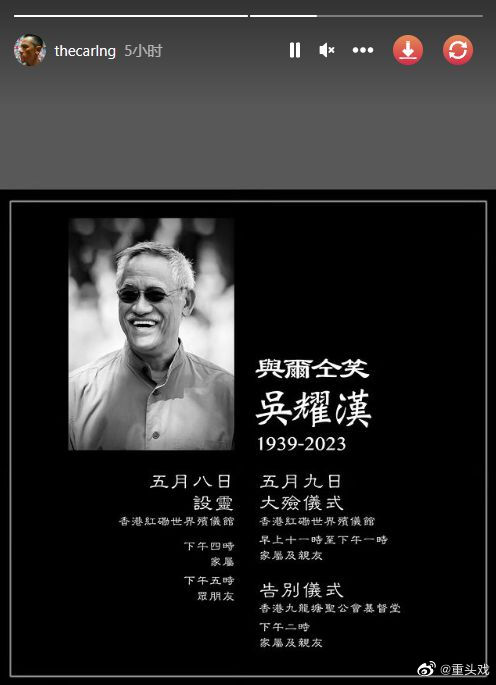 吴耀汉儿子发文悼念父亲 称父亲生前曾试图自杀