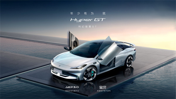 消息称：昊铂 Hyper GT 有望在 5 月 20 日上市