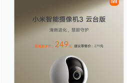 小米首款 500 万像素智能摄像机发布，到手价 249 元
