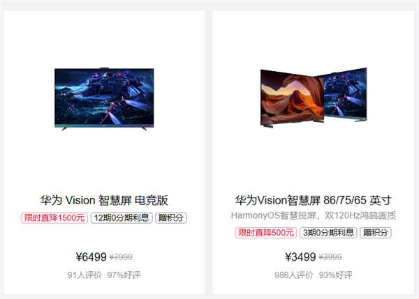 华为 5 月 18 日举行夏季全场景新品发布会，，华为 Vision 智慧屏 3 同时亮相