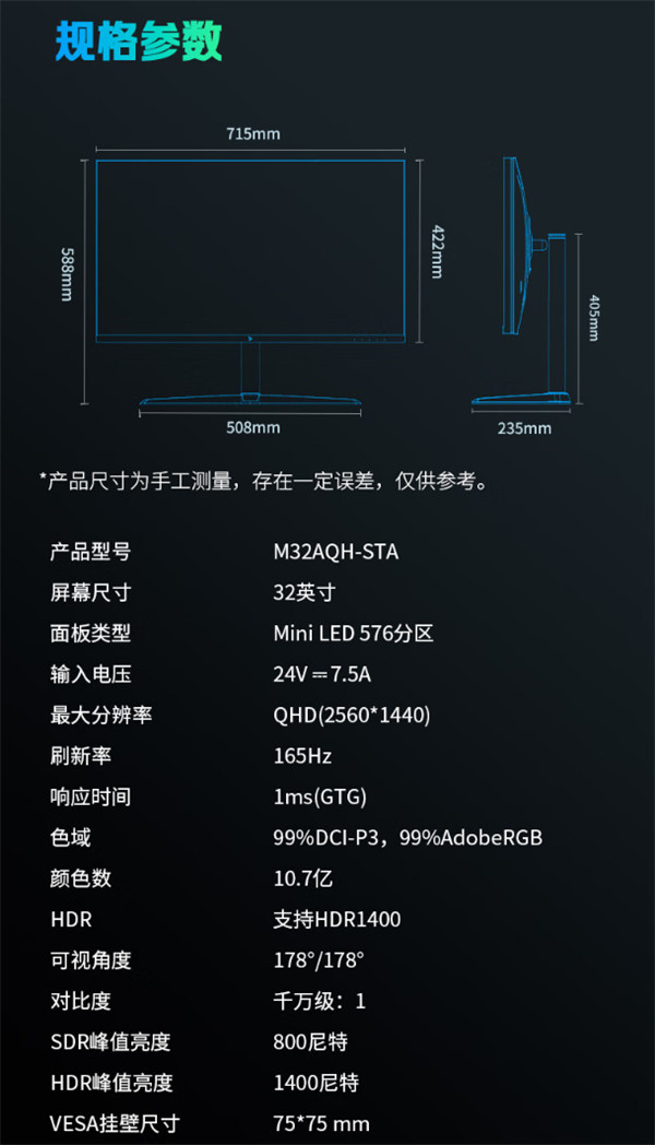 钛度推出 31.5 英寸 Mini LED 显示器，到手价 2599 元