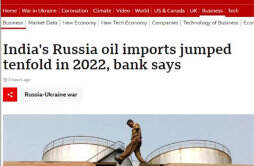 印度去年从俄罗斯进口原油量激增 已累计节省约50亿美元
