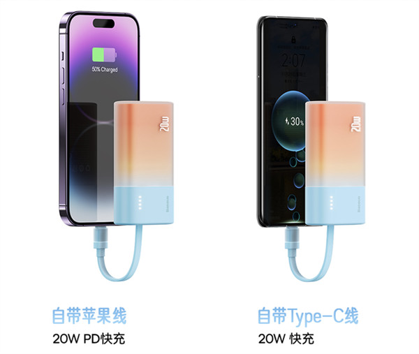 倍思推出小冰棒充电宝：内置 5200mAh 电池容量