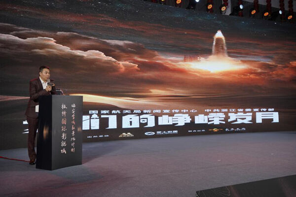 《我们的峥嵘岁月》于板桥国际影视城正式启动，致敬“筑梦苍穹”的中国航天人