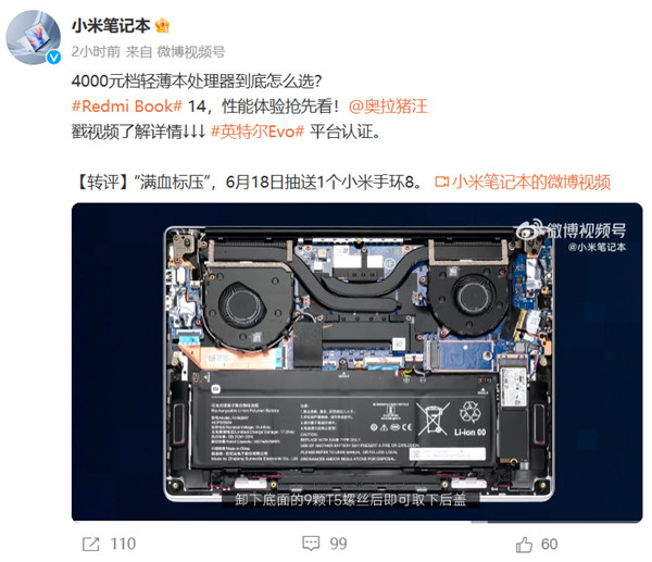 小米 Redmi Book 14 笔记本配置信息：提供 i5-12500H/i7-12700H处理器版本