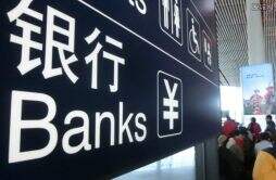 银行可以二次抵押贷款吗 具体的规定是怎么样？