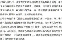 媒体：杭州笑果演出被爆已取消