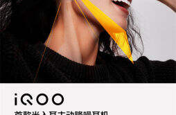 iQOO 首款半入耳主动降噪耳机 iQOO TWS Air Pro将于 5 月 23 日发布