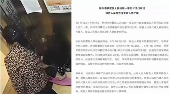 杭州女童坠亡案一审宣判