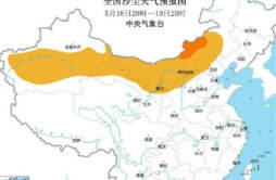 北京河北等地有扬沙或浮尘 内蒙古局地地区有沙尘暴