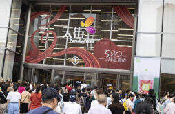 龙湖长沙芙蓉天街正式开街，“城市向东”增添板块动力