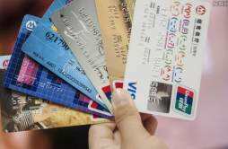 信用卡分期费用如何算 不同银行不一样规定