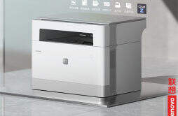 联想至像 Z1 多功能作业打印机发布，首发 1699 元
