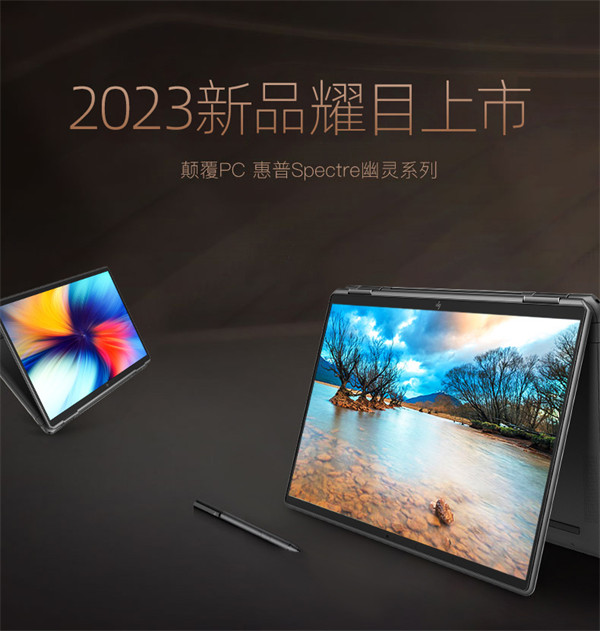 惠普 Spectre x360 14 翻转本上架，首发价 9999 元起