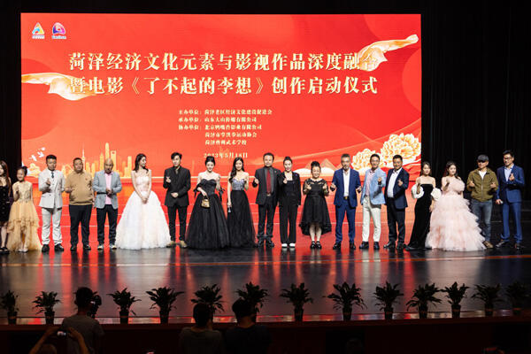 中国内地知名演员李俞洁 受邀出席电影《了不起的李想》项目启动仪式