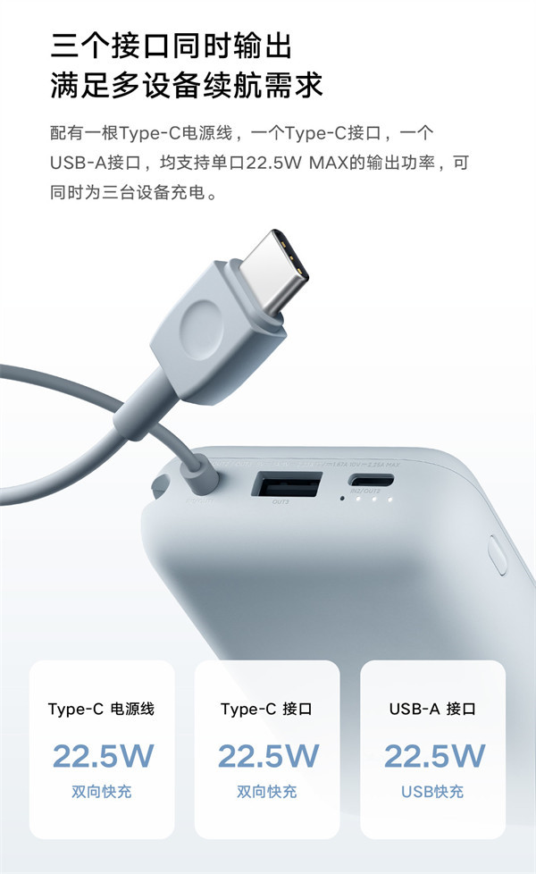 小米推出自带线充电宝 10000mAh 口袋版，售价 129 元