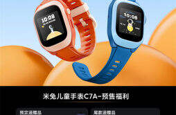 小米推出米兔儿童电话手表 5C 升级款 C7A，首发价 349 元