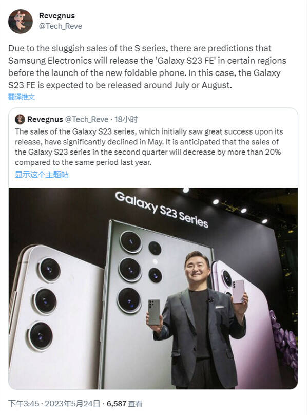 消息称：三星 Galaxy S23 FE 手机将在Galaxy Z Fold5/Flip5之前发布