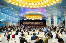 第十六届中国零售商大会暨展会在万家丽开幕