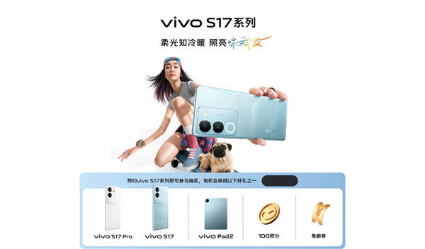 vivo S17 系列手机曝光：全系标配 6.78 英寸 1.5K 分辨率的曲面屏