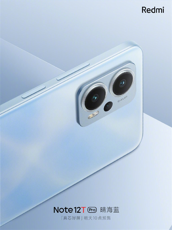 Redmi Note 12T Pro 手机渲染图公布，采用潮流小立边