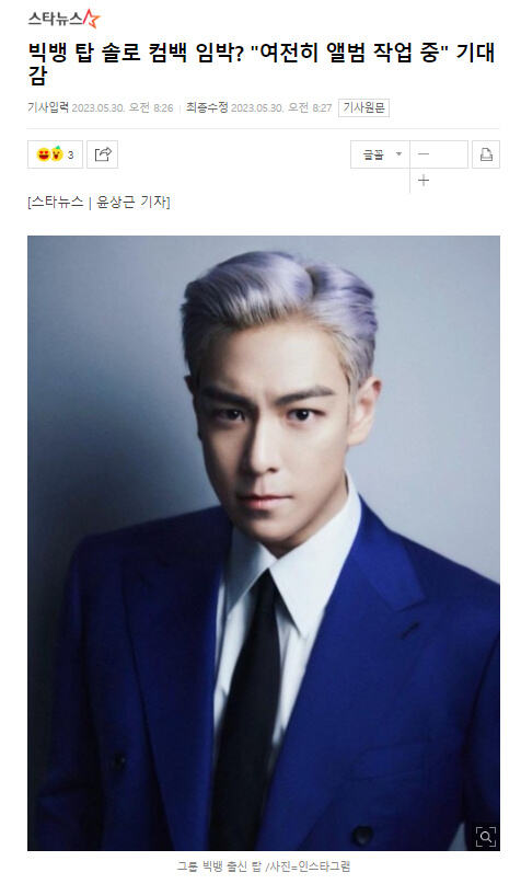 BIGBANG TOP即将solo回归？官方回应“仍在制作专辑”
