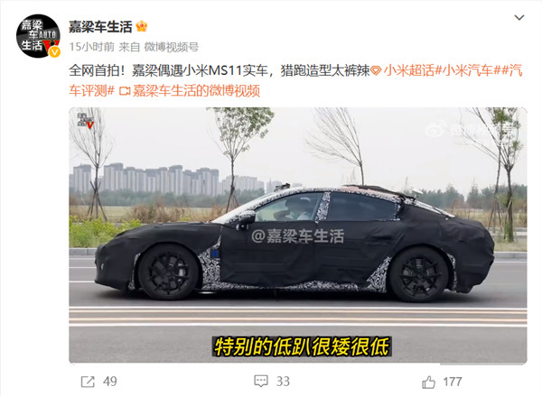 小米首款汽车 MS11 高清图曝光