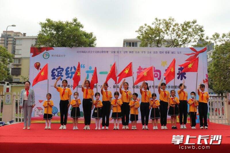 博才咸嘉小学举行“缤纷‘六一’，一起向未来”庆祝“六一”活动。