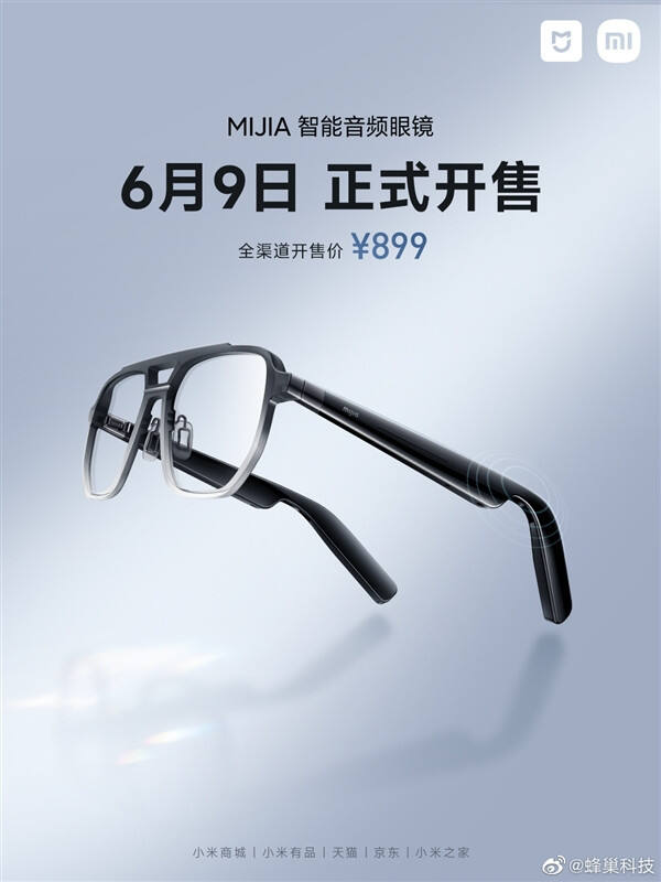 小米米家生态MIJIA智能音频眼镜6月9日开售，售价899元