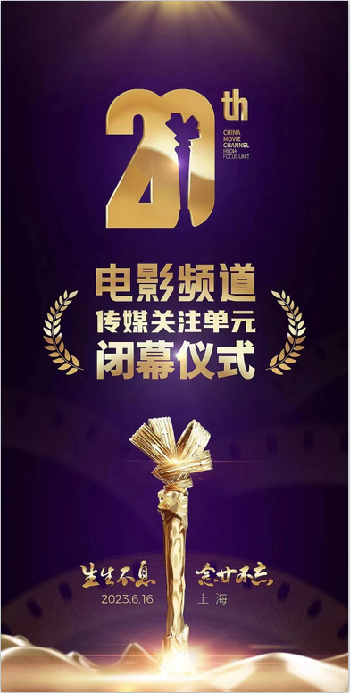 电影《妈妈，让我走吧》入围第25届上海国际电影节