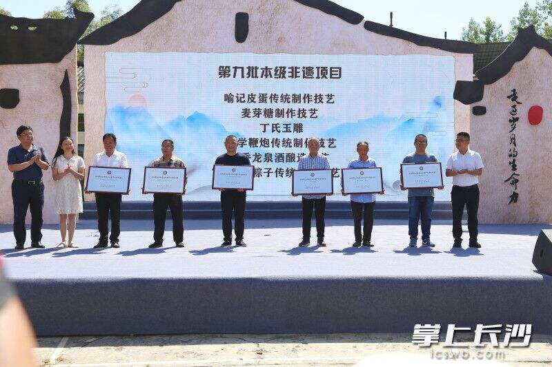 浏阳市本级6个“上新”非遗项目获授牌。