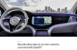 梅赛德斯-奔驰表示在部分豪华车型中可使用 ChatGPT 聊天机器人