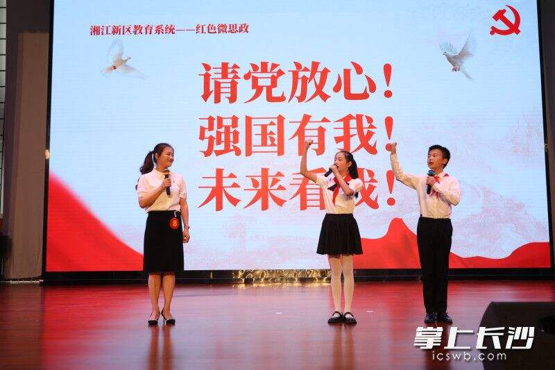 新区教育系统开展“三微”竞赛暨党员轮训活动。湖南湘江新区教育局供图
