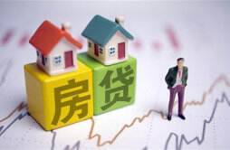 二手房贷款年限与房龄有什么规定 二手房贷款年限与房龄不能超过多少