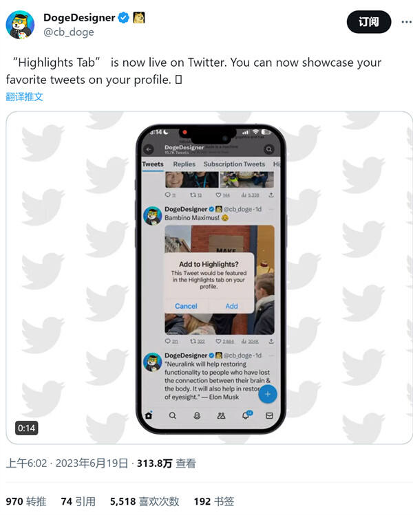 Twitter推出“Highlight(亮点)”功能，仅面向 Twitter Blue 付费认证用户