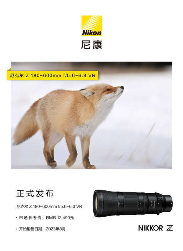 尼康推出尼克尔 Z 180-600mm f / 5.6-6.3 VR 长焦变焦镜头，国行定价 12499