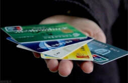 银行一类卡二类卡的区别 办银行卡有什么优点
