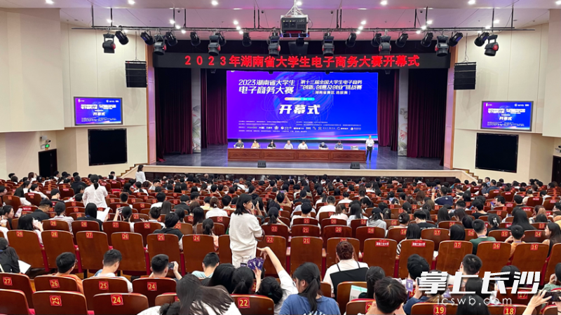 6月24日，2023年湖南省大学生电子商务大赛决赛在湖南文理学院成功举办。