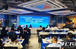 中国（湖南）-尼日尔投资经贸推介会举行