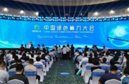 呼和浩特打造“东数西算” 中国绿色算力大会开幕